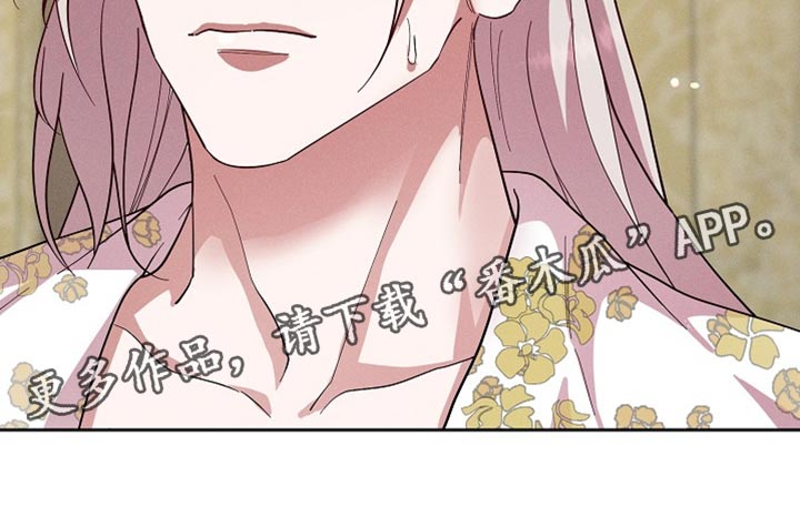 陆地灵药漫画,第68话2图
