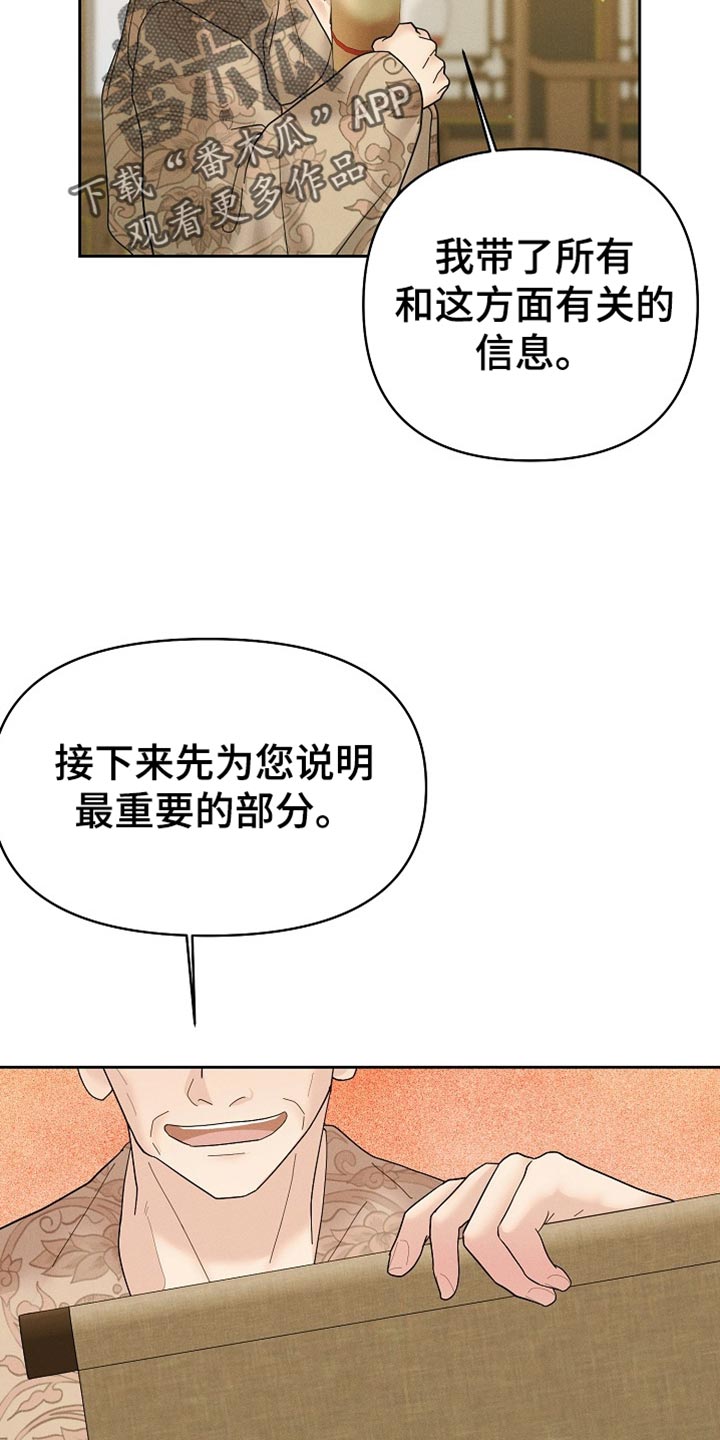 陆地灵药漫画,第55话1图