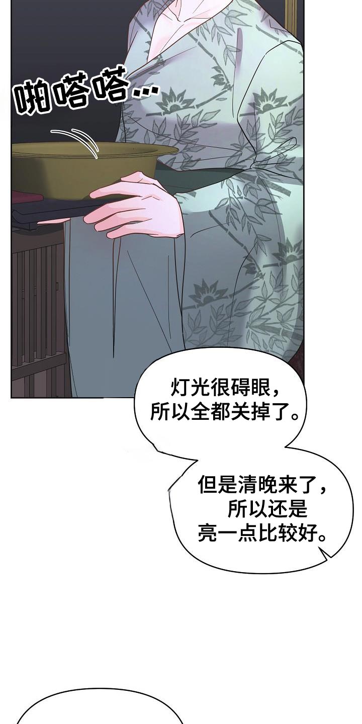 陆地行舟by没有鱼蛋免费阅读漫画,第39话2图