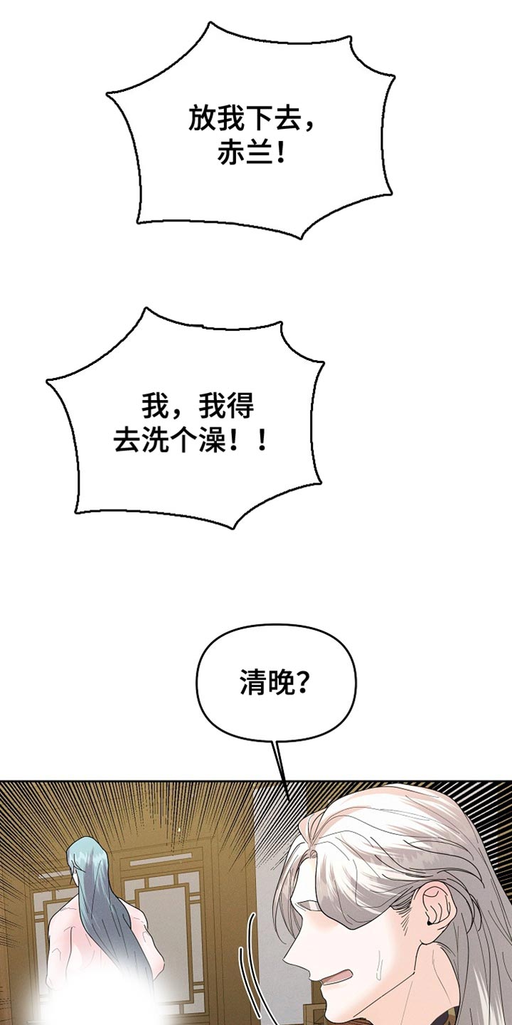 陆地上存在发光植物吗漫画,第60话2图