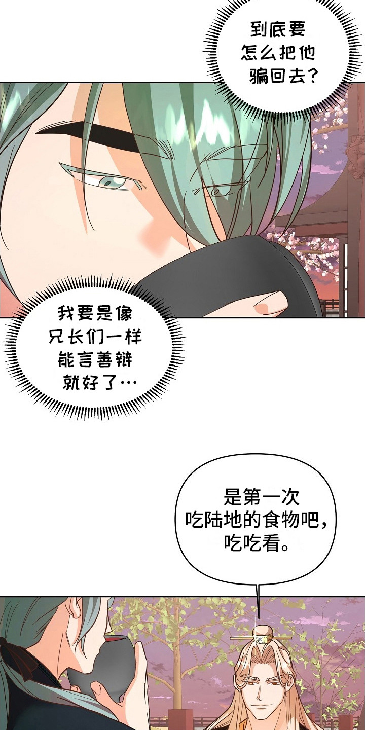 陆地巡洋舰和兰德酷路泽区别漫画,第7话1图