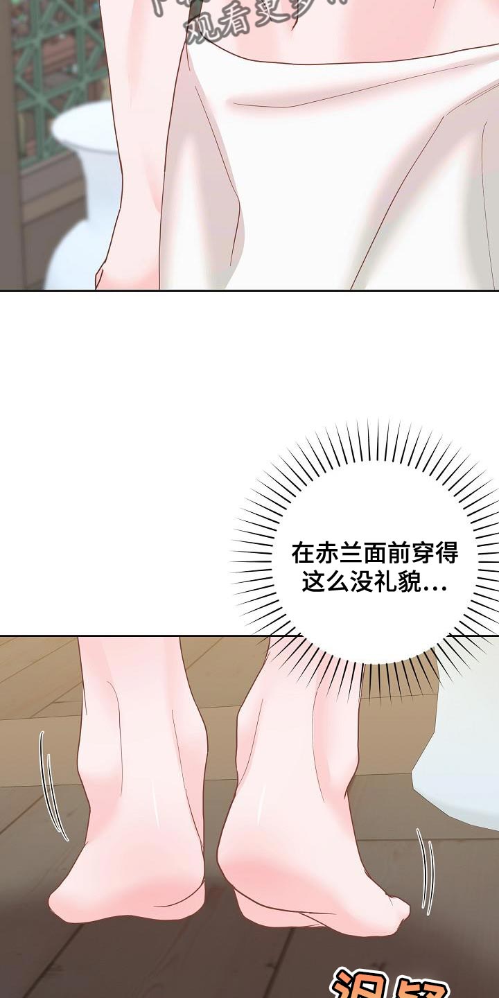 陆地天人和陆地神仙有什么区别漫画,第31话1图