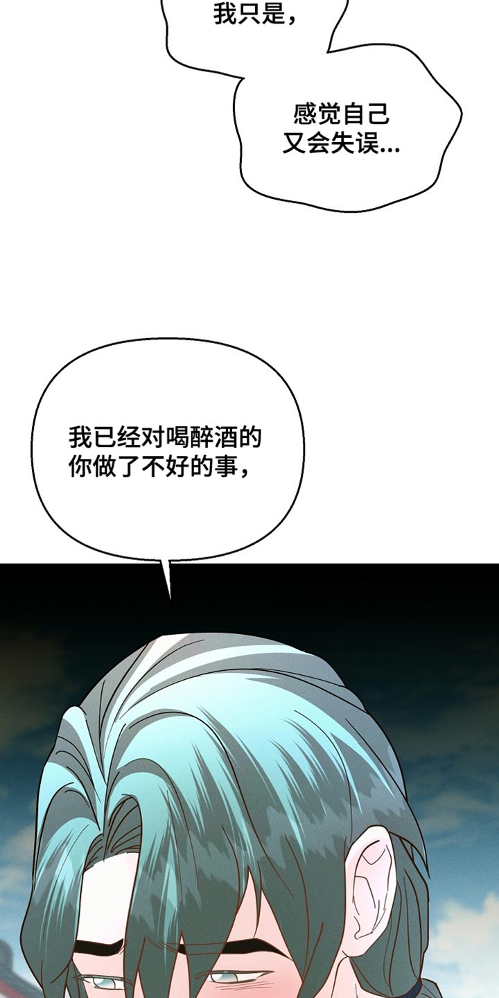 陆地上存在发光植物吗漫画,第48话2图