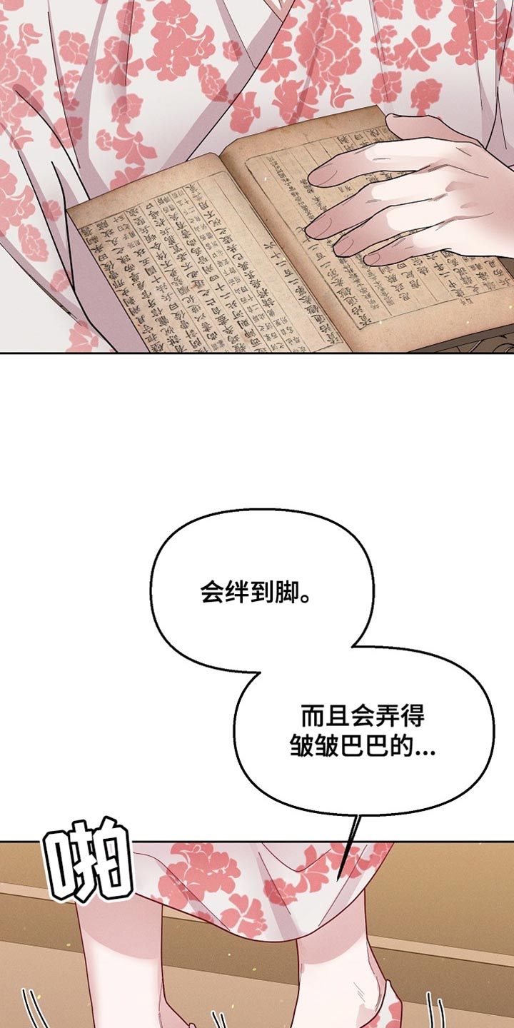 陆地上存在发光植物吗漫画,第64话2图