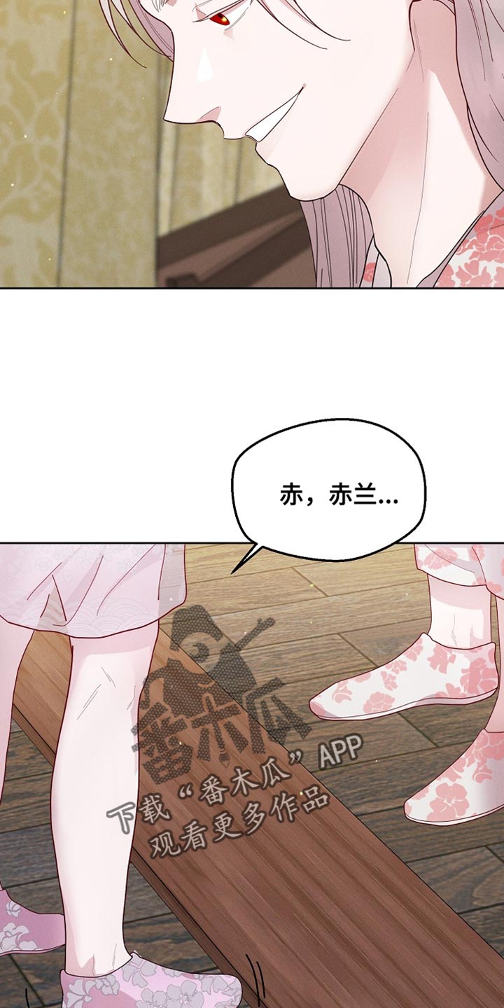 陆地上存在发光植物吗漫画,第64话2图
