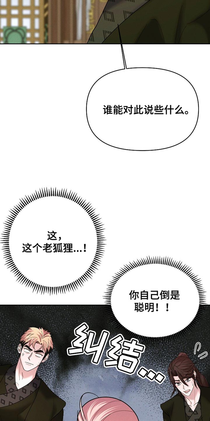 陆地行舟by没有鱼蛋免费阅读漫画,第56话2图