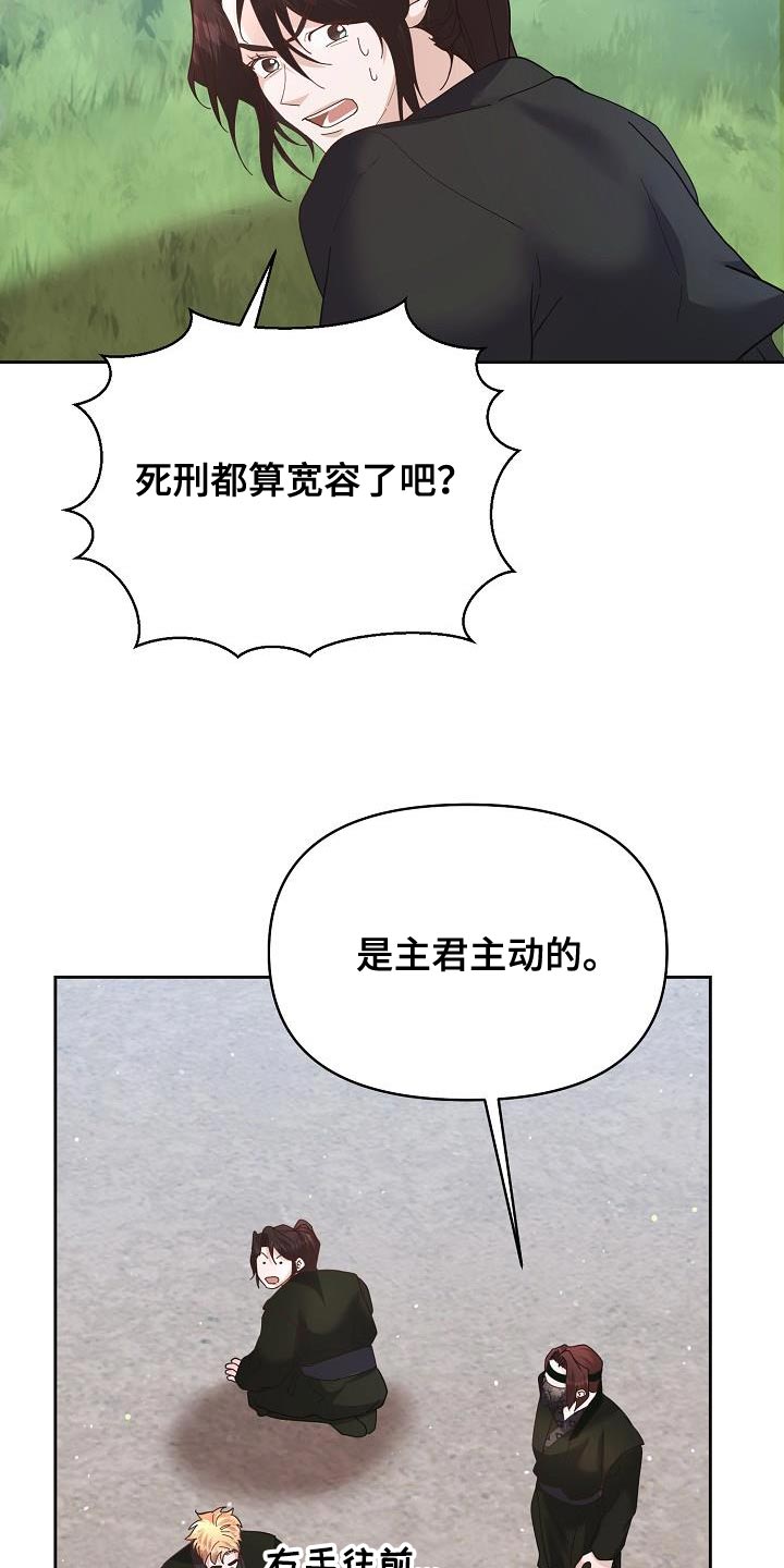 陆地面积最大的十个国家漫画,第24话2图