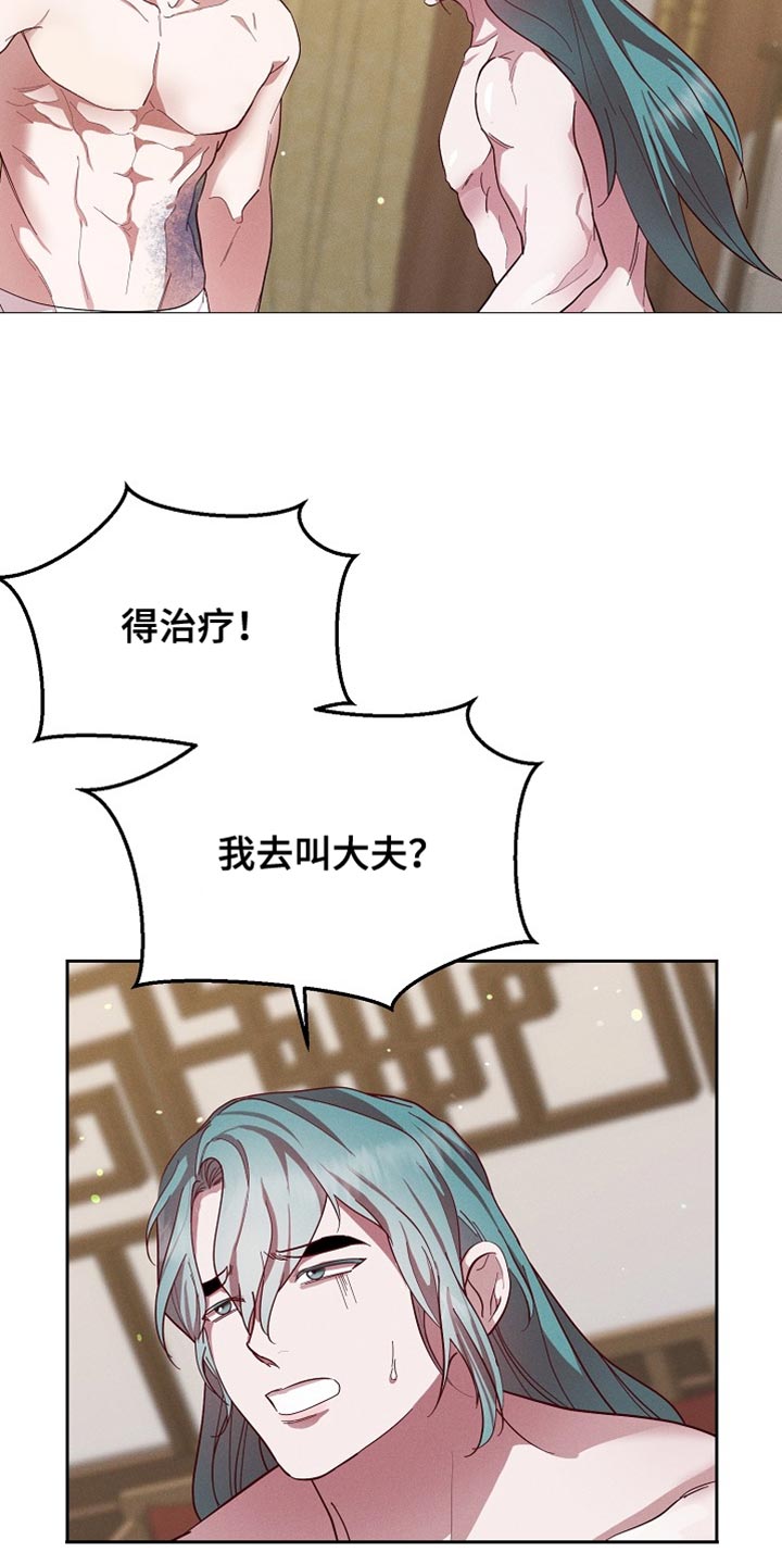 陆地上存在发光植物吗漫画,第69话2图