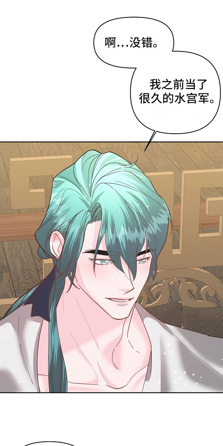 陆地灵药漫画,第17话2图