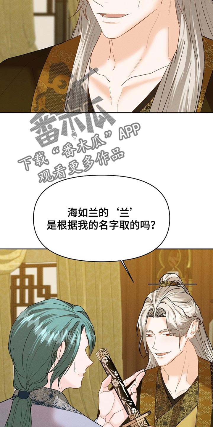 陆地灵药漫画,第49话2图