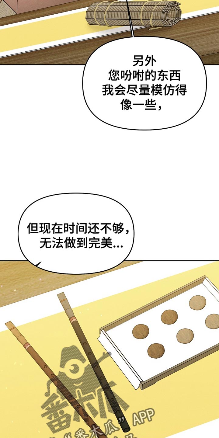 陆地灵药漫画,第61话2图
