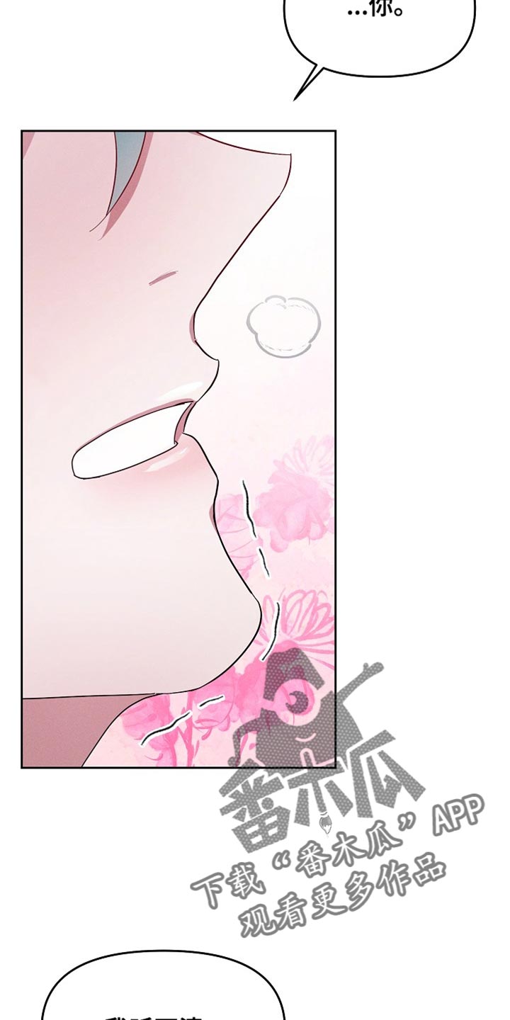 陆地面积占地球面积多少漫画,第70话1图