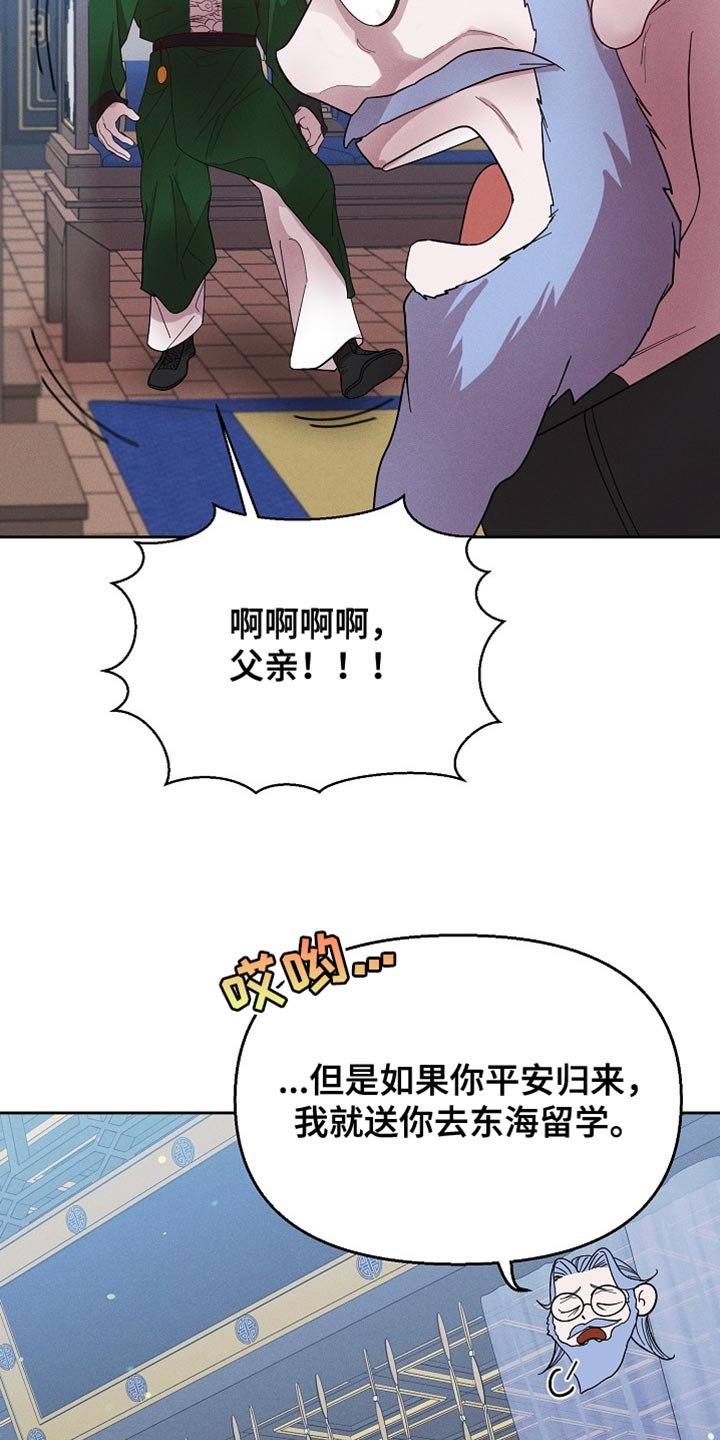 陆地面积最大的十个国家漫画,第67话1图