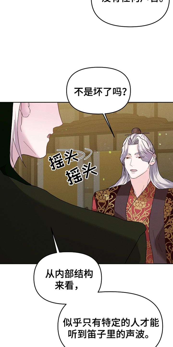 陆地灵药漫画,第61话2图