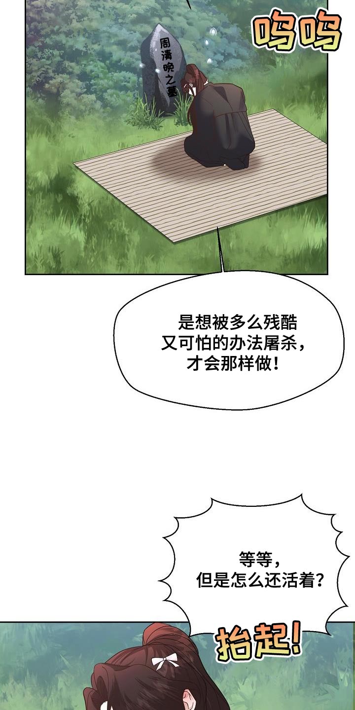 陆地面积最大的十个国家漫画,第24话1图