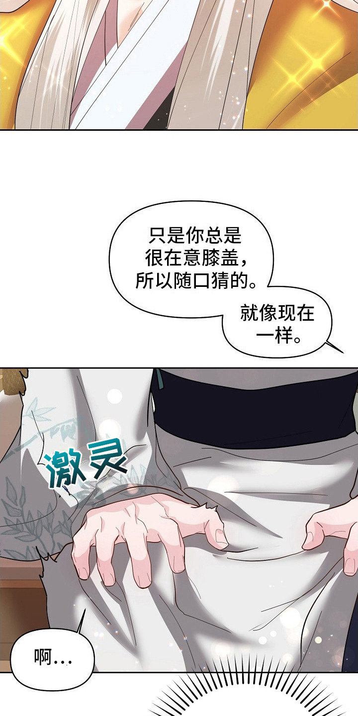 陆地行舟by没有鱼蛋免费阅读漫画,第18话2图