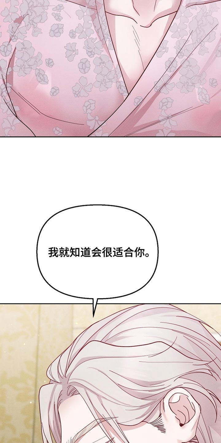 陆地上存在发光植物吗漫画,第64话1图