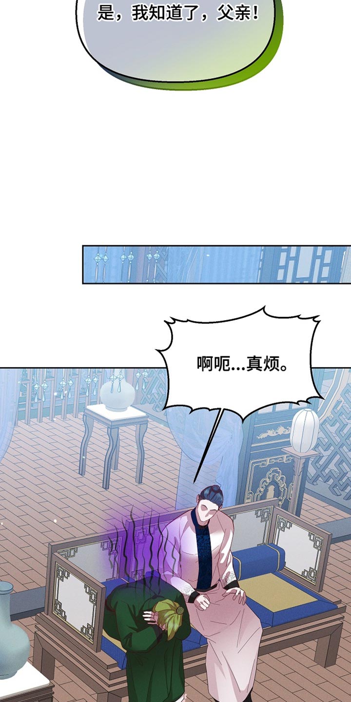 陆地灵药漫画,第67话1图