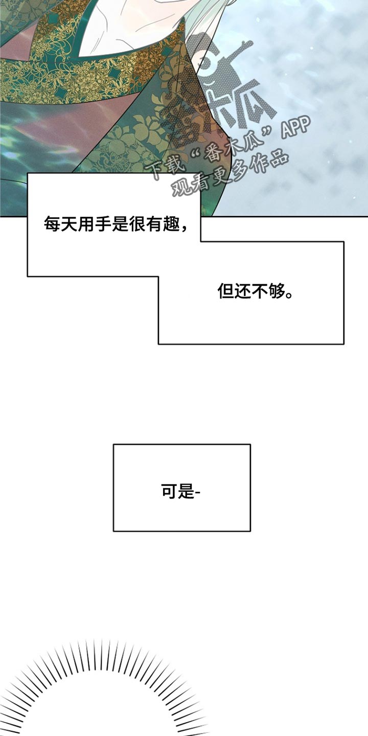 陆地巡洋舰和兰德酷路泽区别漫画,第53话2图