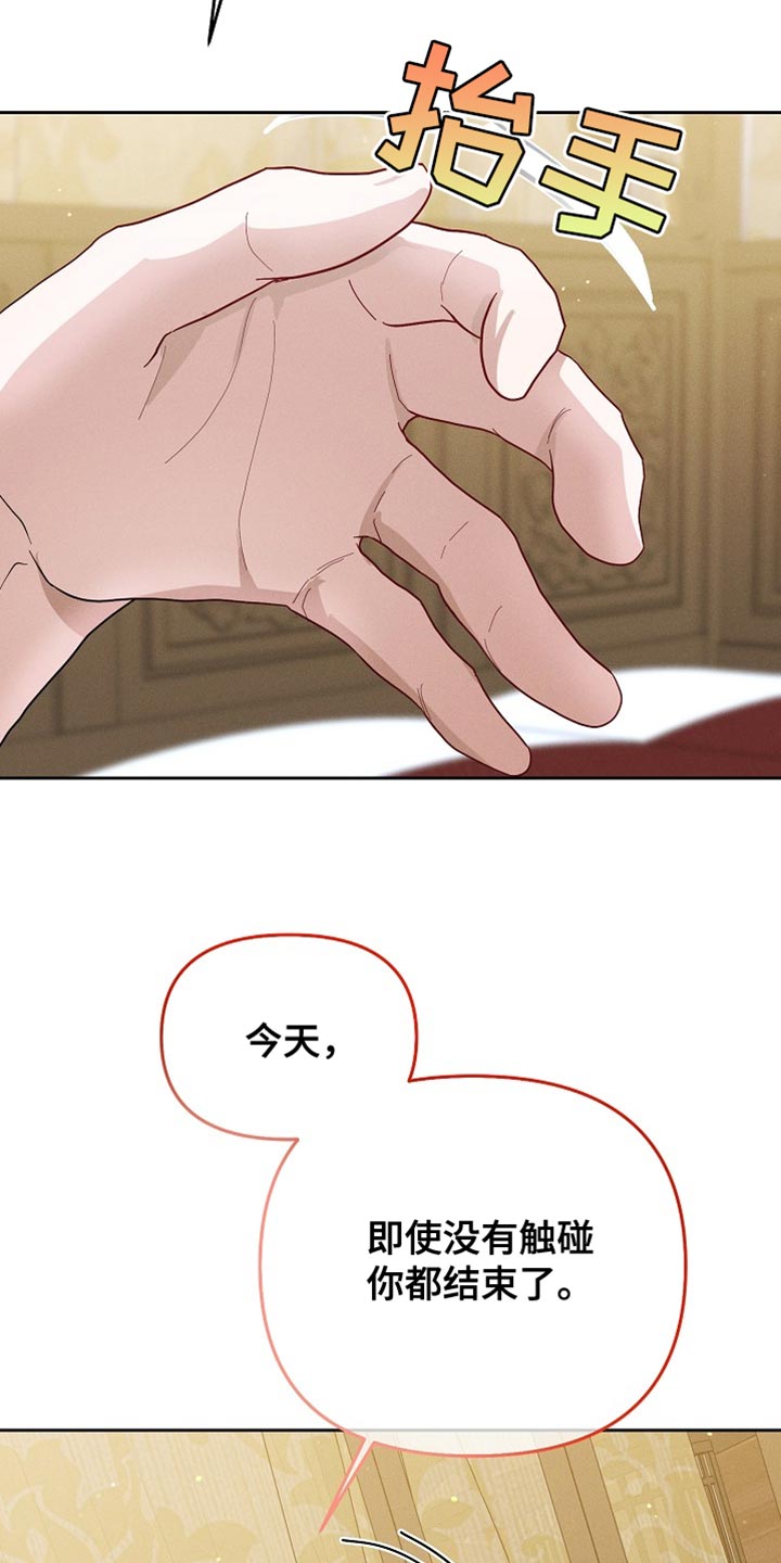 陆地上存在发光植物吗漫画,第64话1图