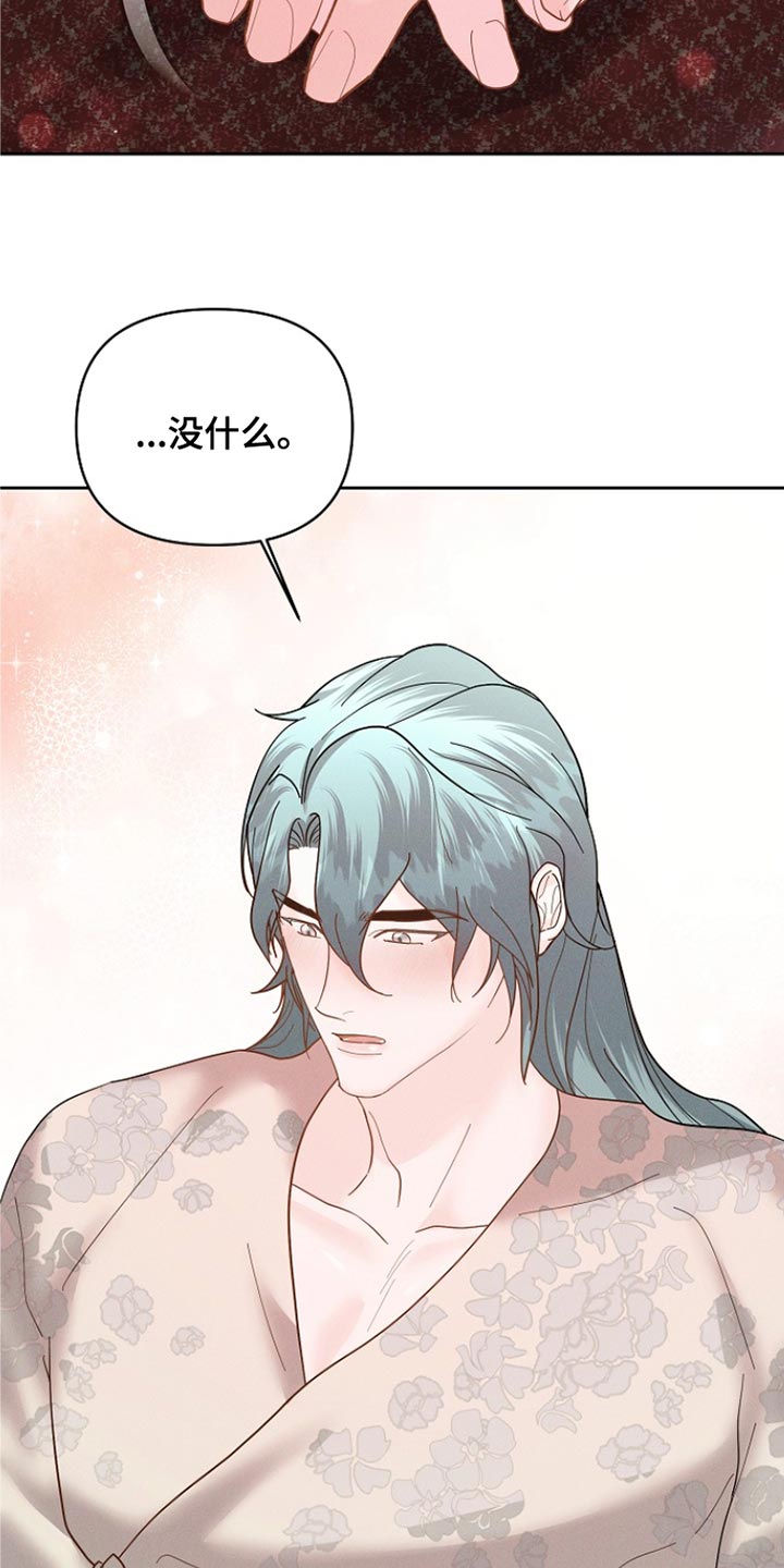 陆地边境口岸城市漫画,第52话2图