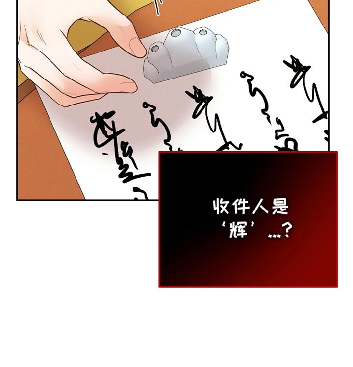 陆地上存在发光植物吗漫画,第62话1图