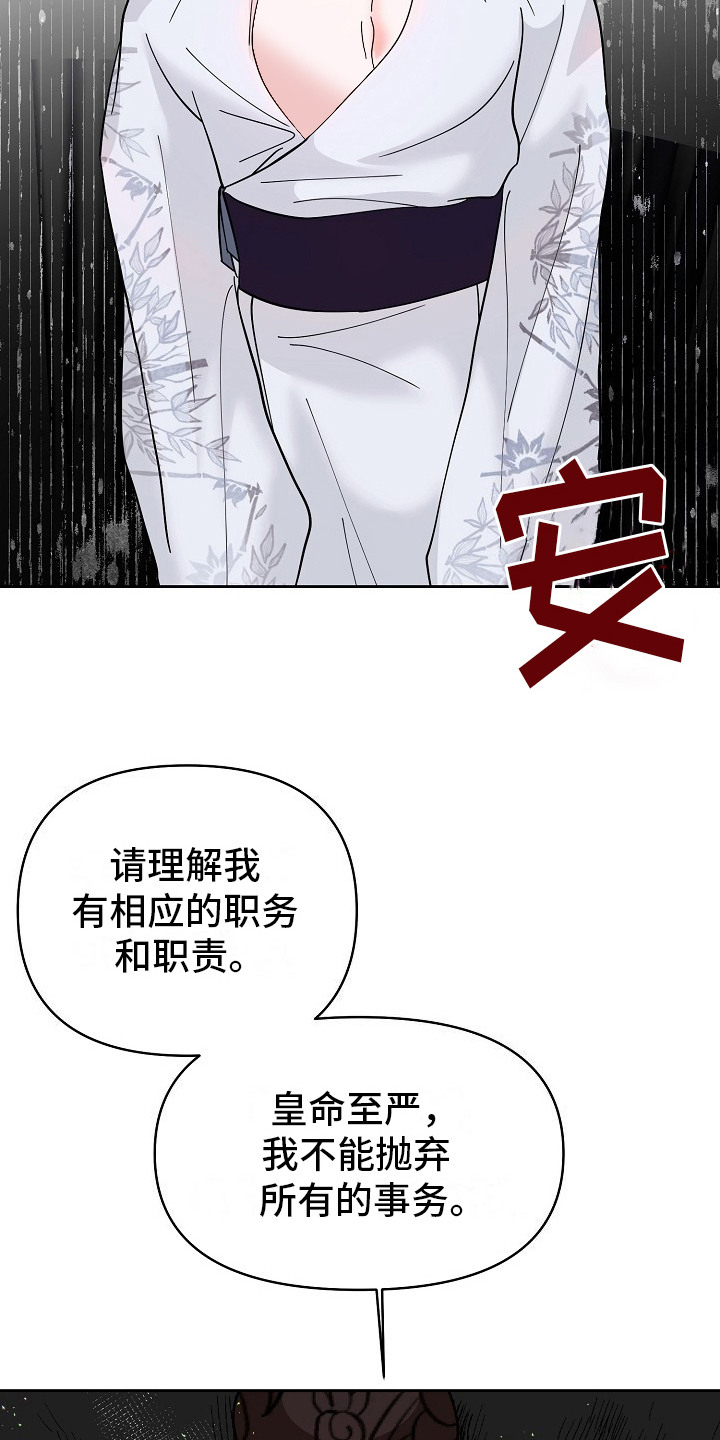 陆地天人和陆地神仙有什么区别漫画,第10话1图