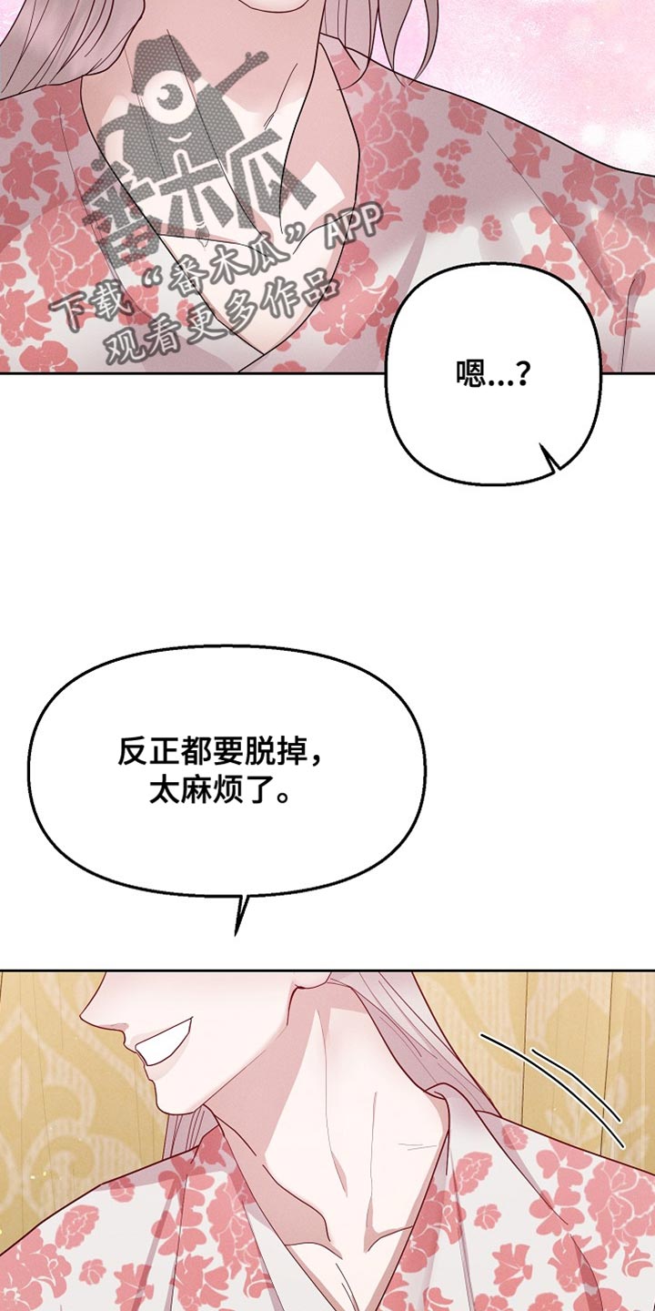 陆地上存在发光植物吗漫画,第64话1图