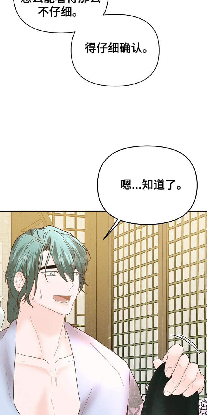 陆地灵药漫画,第62话1图