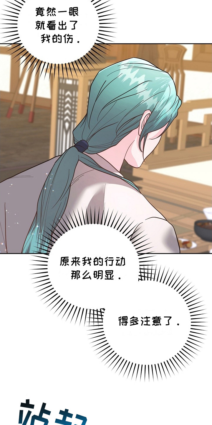 陆地上存在发光植物吗漫画,第17话1图