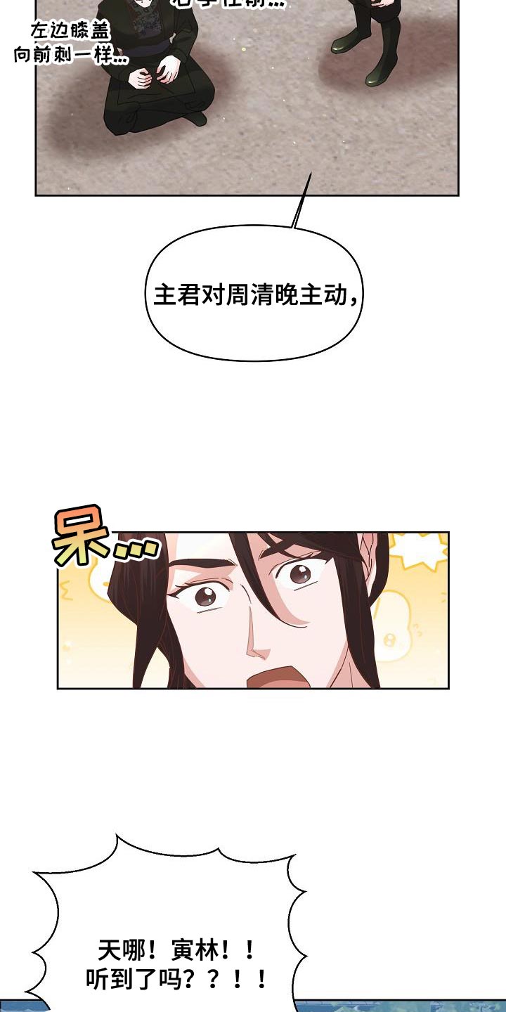 陆地面积最大的十个国家漫画,第24话1图