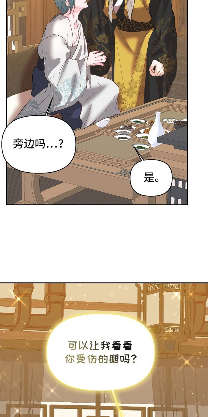 陆地上存在发光植物吗漫画,第17话1图