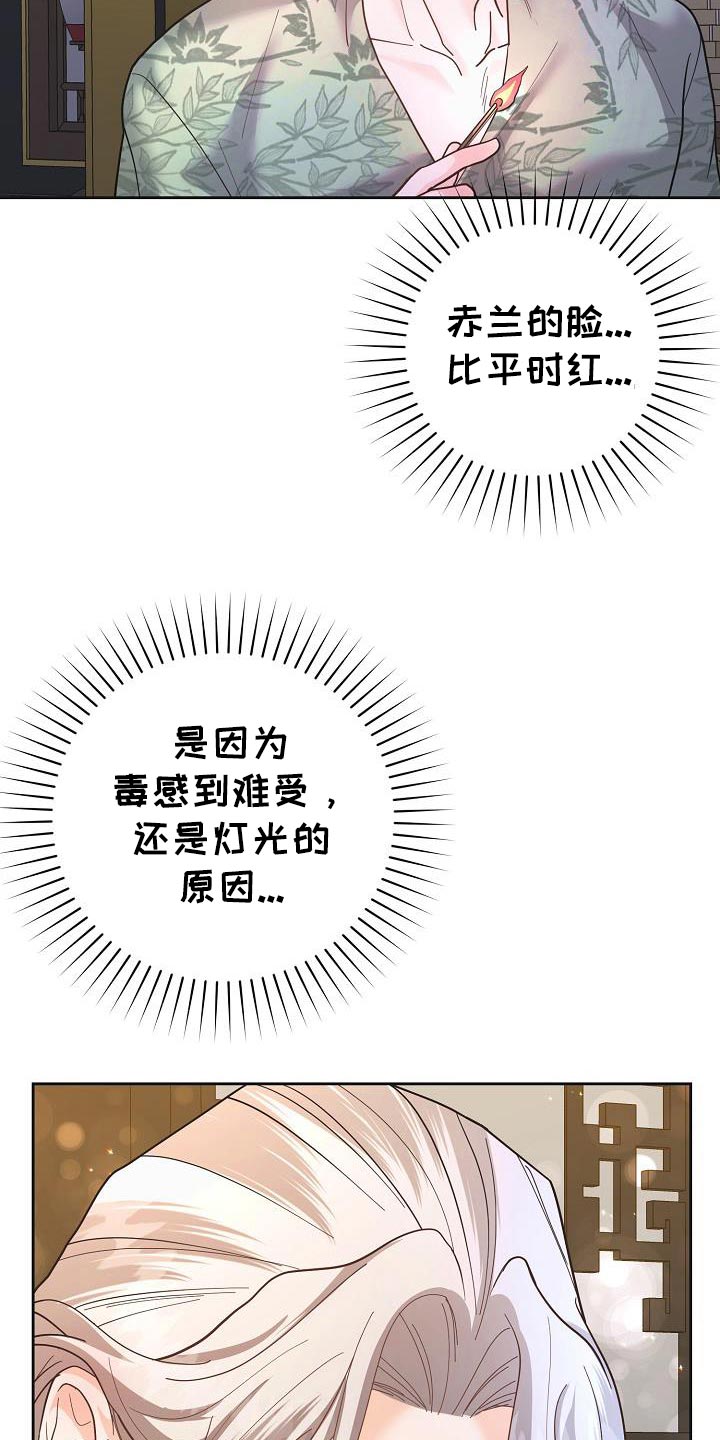 陆地边境口岸城市漫画,第39话1图