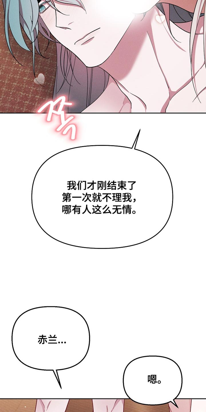 陆地上存在发光植物吗漫画,第71话1图