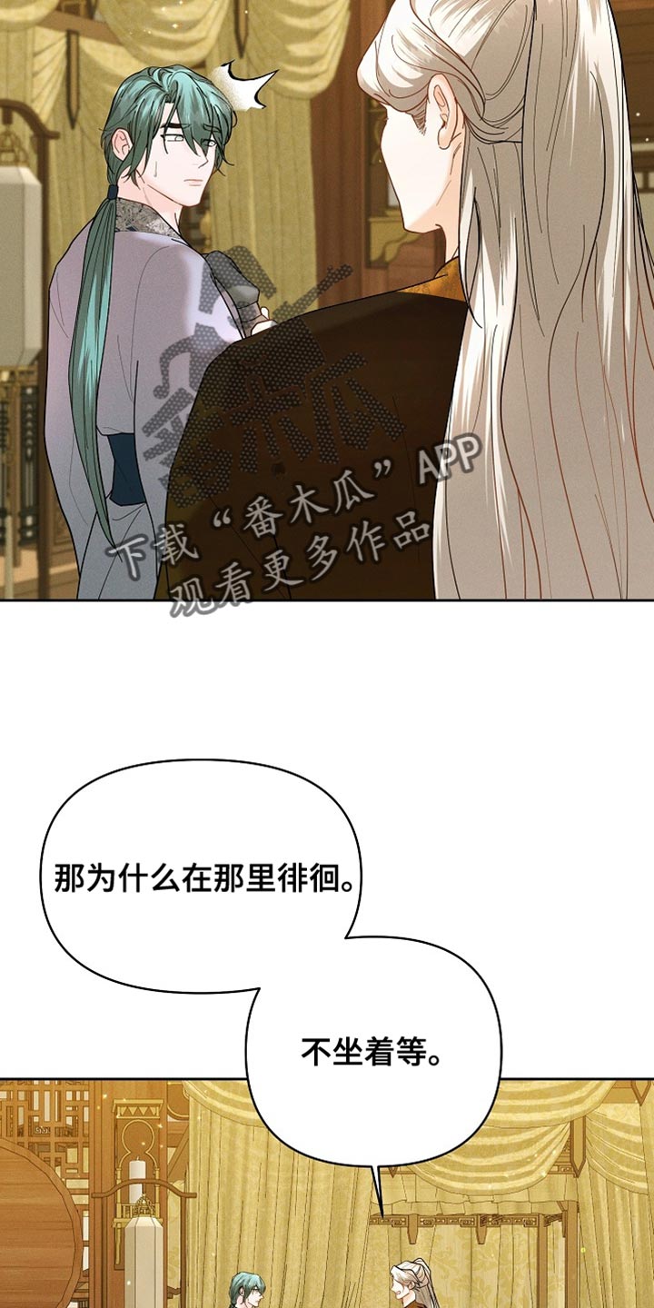 陆地灵药漫画,第49话1图