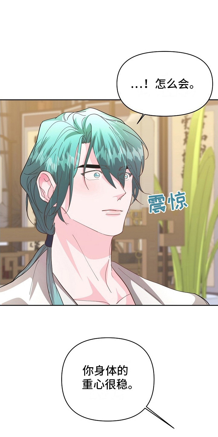 陆地上存在发光植物吗漫画,第17话1图