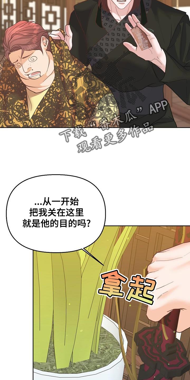 陆地巡洋舰5700漫画,第36话1图