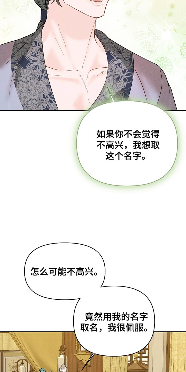 陆地灵药漫画,第49话2图