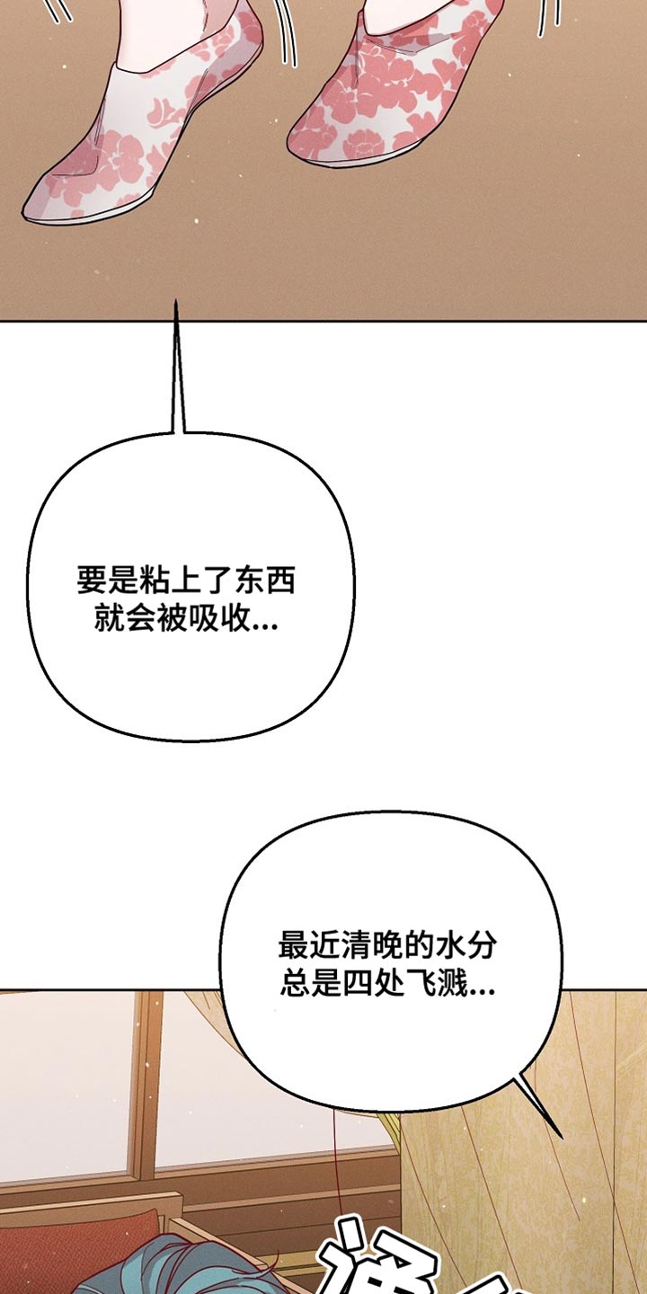 陆地上存在发光植物吗漫画,第64话1图