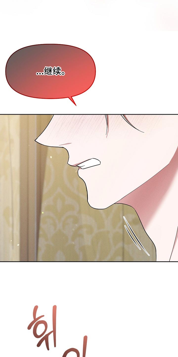 陆地上存在发光植物吗漫画,第71话1图