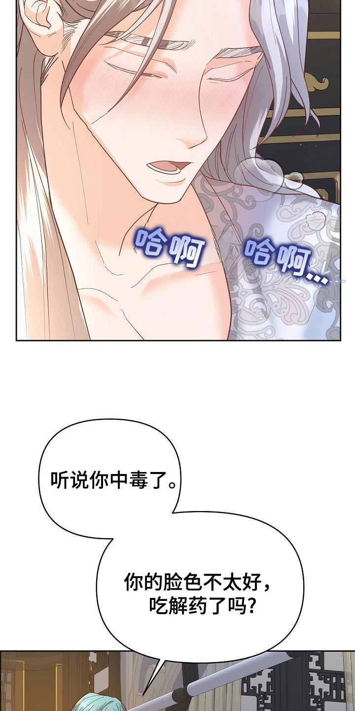 陆地边境口岸城市漫画,第39话2图