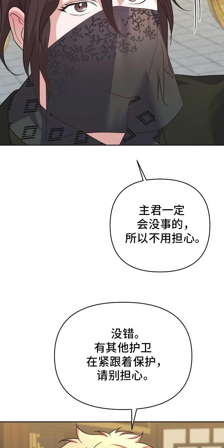 陆地巡洋舰5700漫画,第37话2图