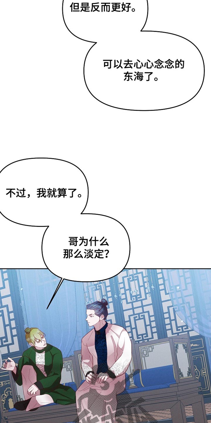 陆地灵药漫画,第67话1图