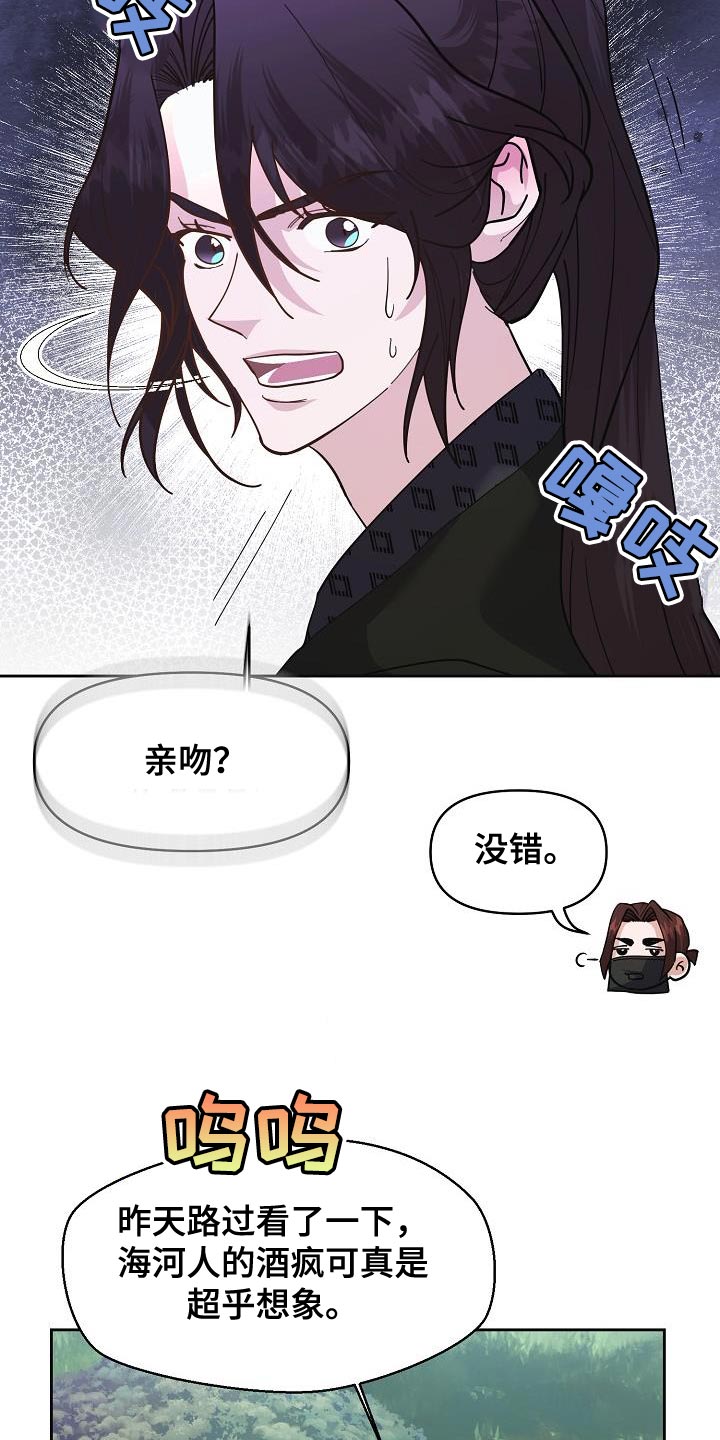 陆地面积最大的十个国家漫画,第24话2图