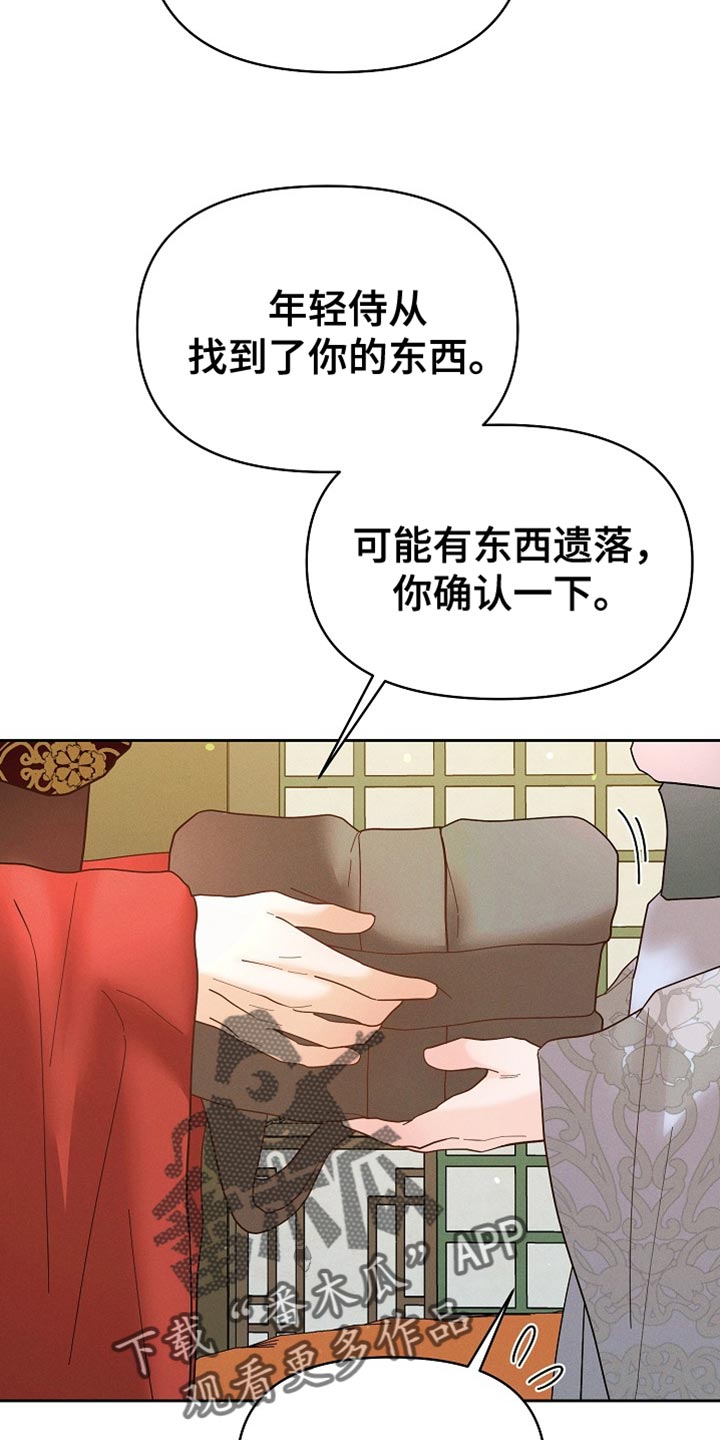 陆地灵药漫画,第62话1图