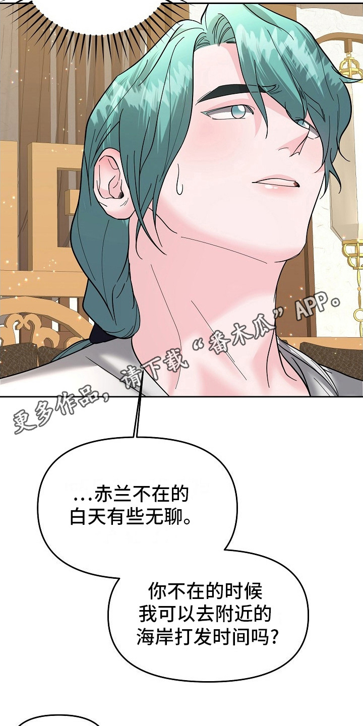 陆地天人和陆地神仙有什么区别漫画,第16话1图