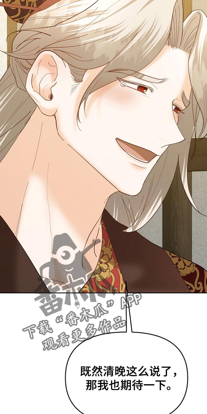 陆地上存在发光植物吗漫画,第63话1图