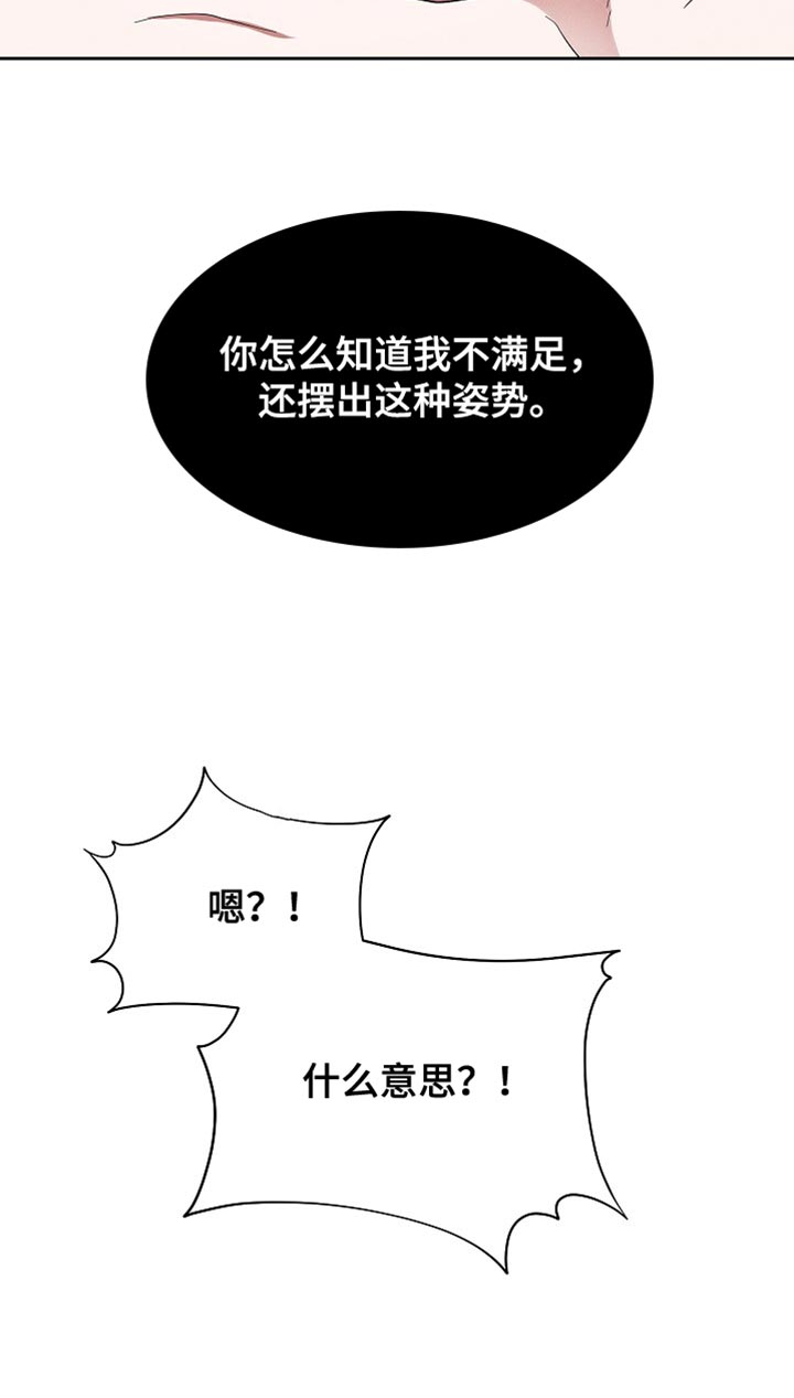 陆地灵药漫画,第71话2图