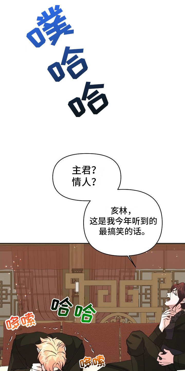 陆地灵药漫画,第12话1图