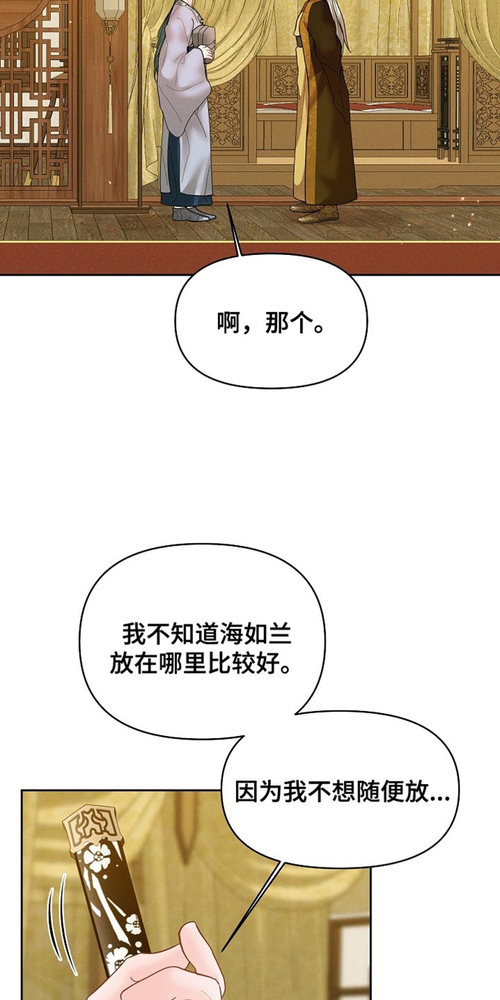 陆地灵药漫画,第49话2图